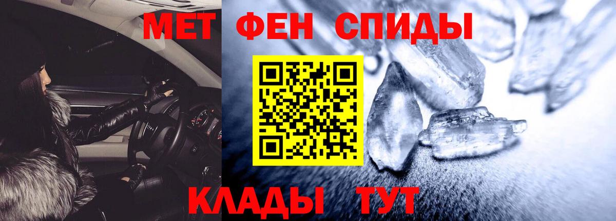 Братск  Amphetamine Розовый  АМФ  Вход с VPN 