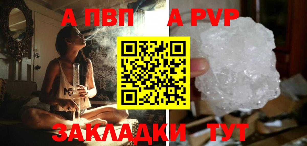 А ПВП VHQ Братск