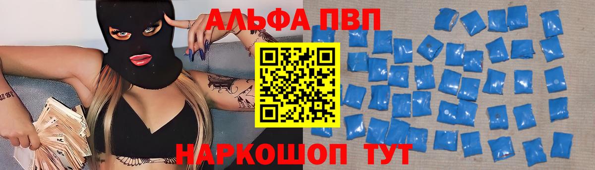 A PVP VHQ  А ПВП крисы CK  Братск  Вход с VPN  Alfa_PVP VHQ 