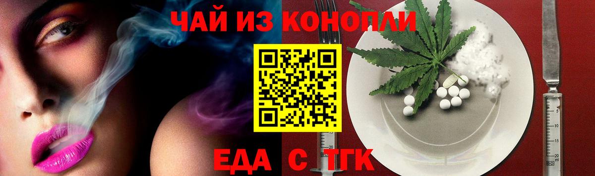 Canna-Cookies конопля  Вход с VPN  Братск 