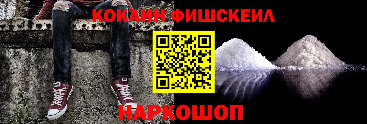 Братск  COCAIN Колумбийский  Вход с VPN  где купить наркотик  Кокаин FishScale  Cocaine 