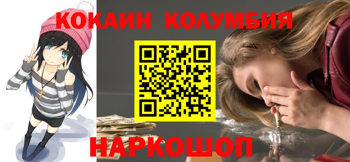 Кокаин FishScale Братск