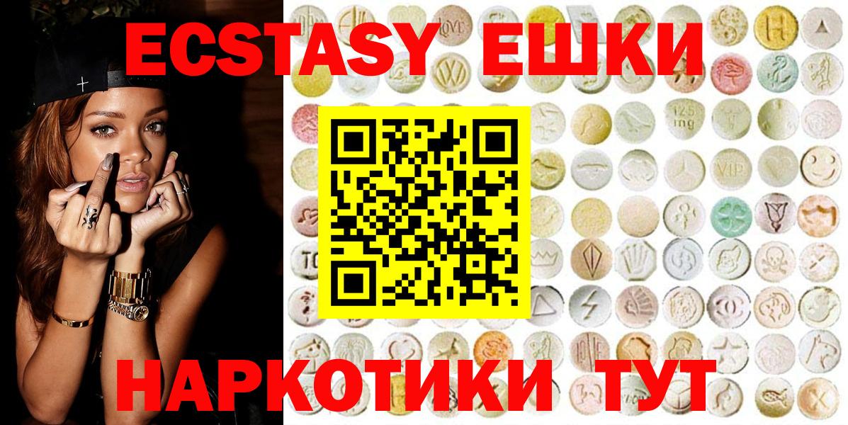 Экстази VHQ  Вход с VPN  Братск  Экстази  Экстази 280 MDMA 
