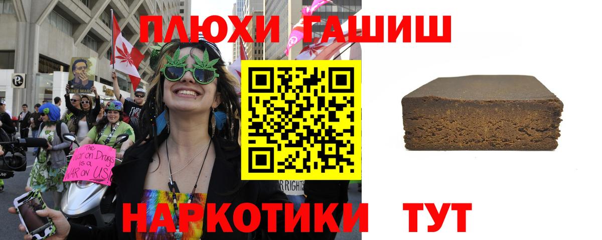 Гашиш Premium Братск