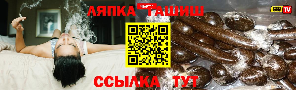 Братск  ГАШ ice o lator  ГАШИШ убойный  Вход с VPN 