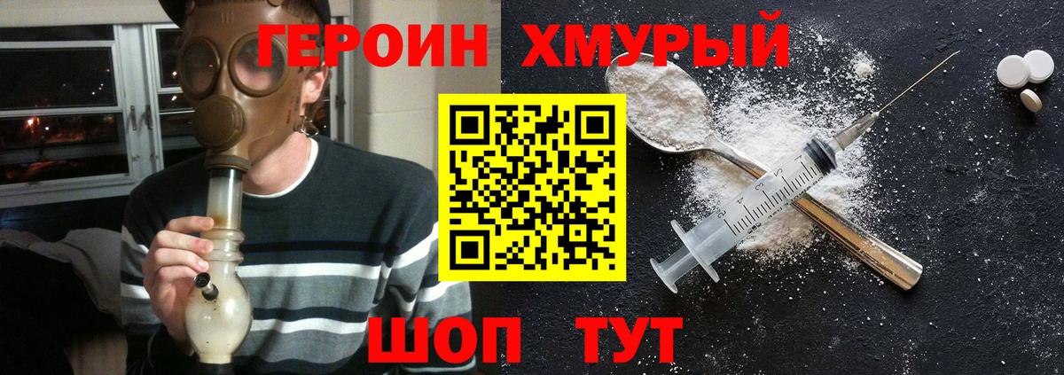 Братск  Героин Афган  Вход с VPN 