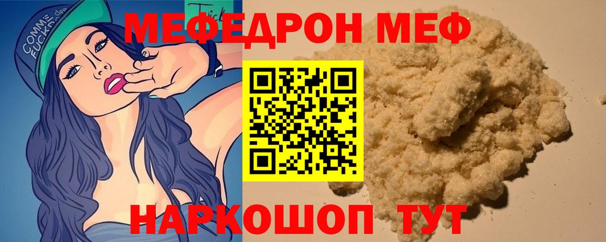 Братск  Меф mephedrone  Вход с VPN 