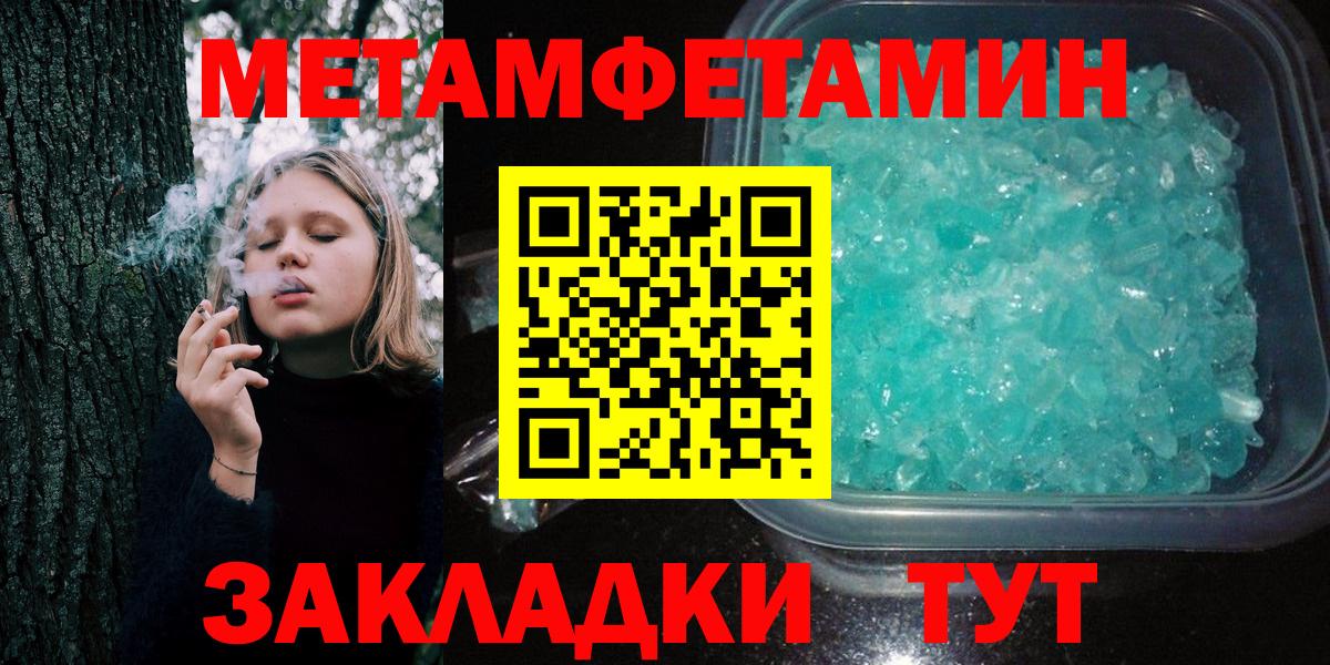 Метамфетамин Methamphetamine  Вход с VPN  Братск 