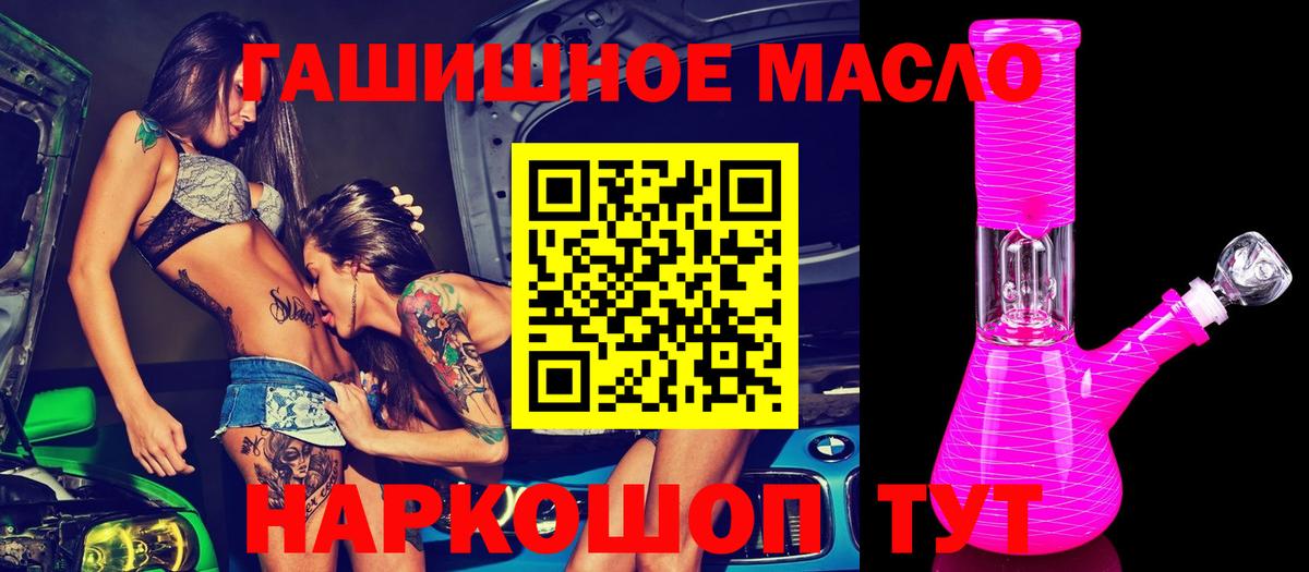 ТГК вейп Братск