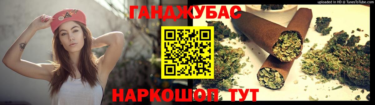 Канабис VHQ Братск